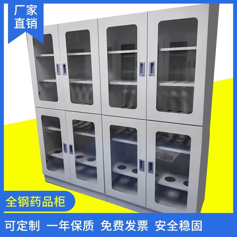Стеклянный шкаф для лабораторных реактивов, шкаф для хранения образцов, все стальные медицинские шкафы, индивидуальные заказы