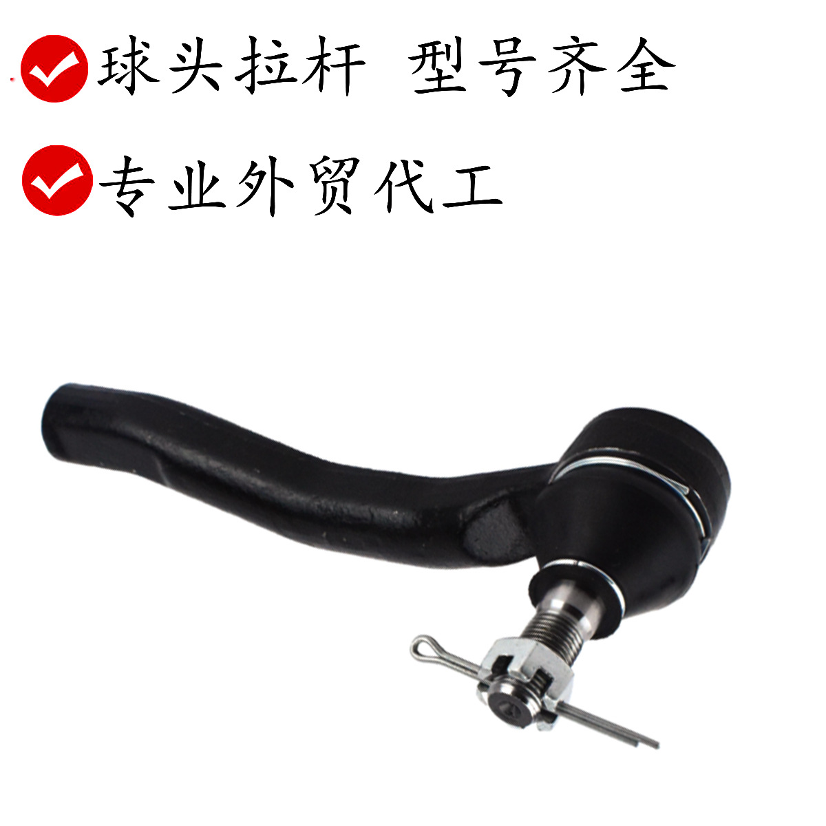 Tie rod ball joint 45047-59135