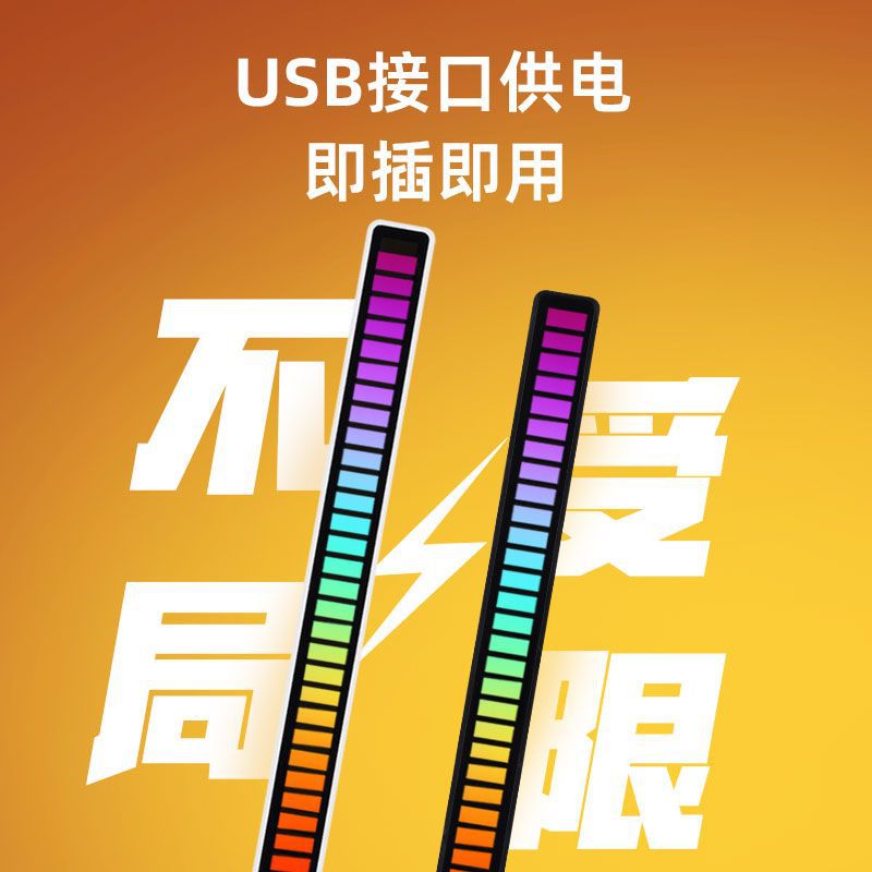 E-Sports Pickup Light Rgb Rhythm Light Atmosphere Light App Control Car Led Atmosphere Desktop Music Sensor Color Change