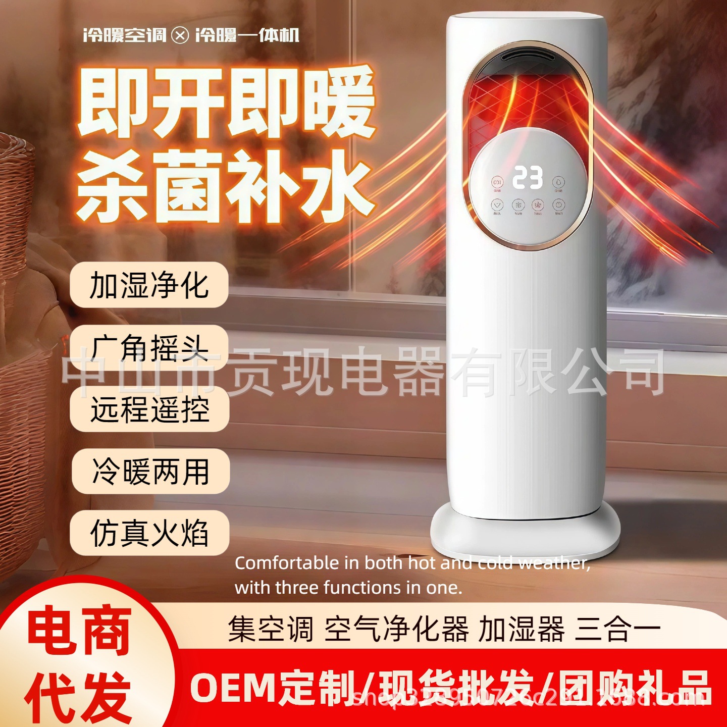 5A охлаждающий и обогревающий вентилятор для дома вертикальный обогреватель без лопастей оптовый холодильник