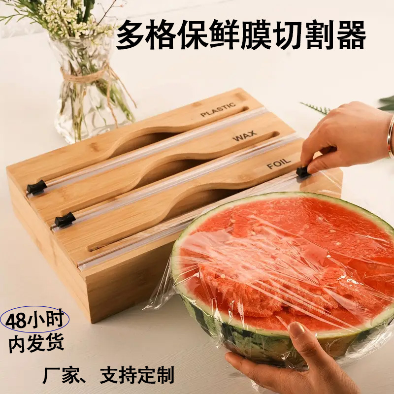 Коробка для хранения пленки из бамбука с резаком для пленки