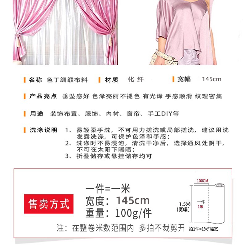 Satin Lining Fabric Solid Color Red Fabric Thickened Hanfu Dress Decorative Lining Silk Lining Fabric