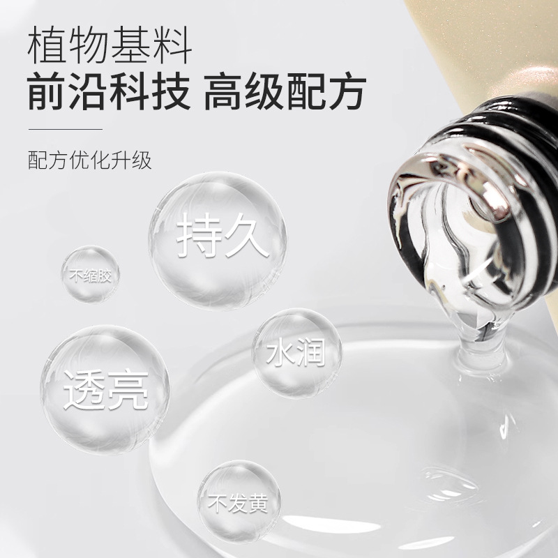 Raani Original Functional Glue Base Seal Set Nail Salon Nail Polish Glue Special Crystal-Plated No-Wash Frosted Reinforcement Glue