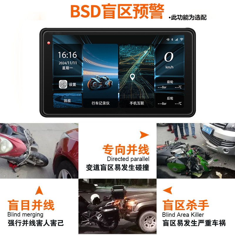 Cross-Border Motorcycle Recorder Carplay Screen Projection Bsd Navigation 1080P Tire Pressure Detection Waterproof 5inch Large Screen