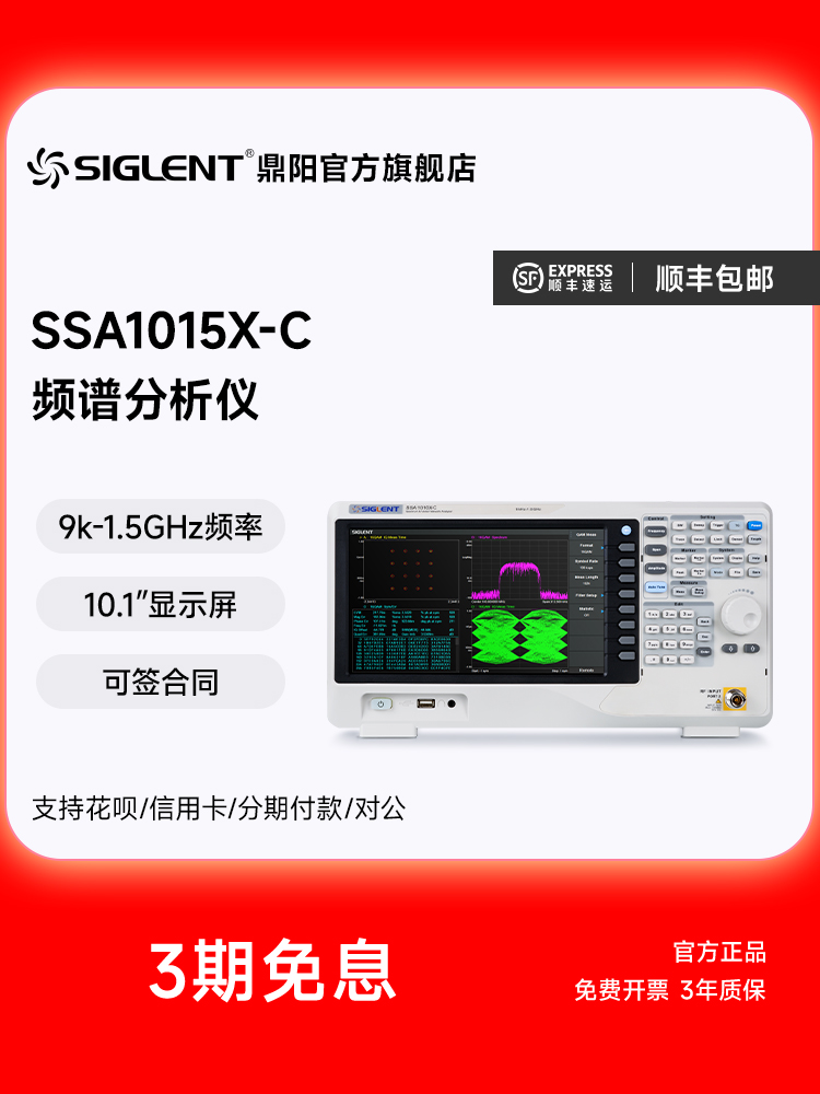 J8 Frequency 10Mh Resolution Spectrum Analyzer Cs15Xzsa Dingyang Ghz1Hz Bandwidth 9K1 Other G3