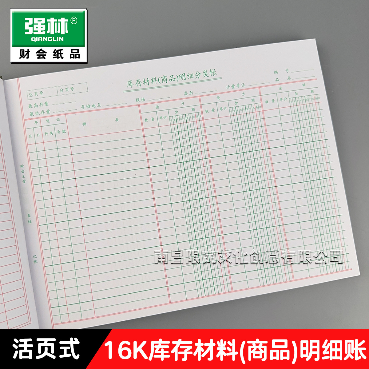 1808-16 Inventory Materials-Commodity Sub-ledger