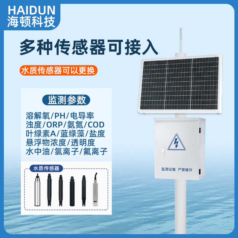 Vertical Pole Water Quality Monitoring Station Shoreline Online Multi-Parameter Water Quality Testing System River Reservoir Sewage Outlet
