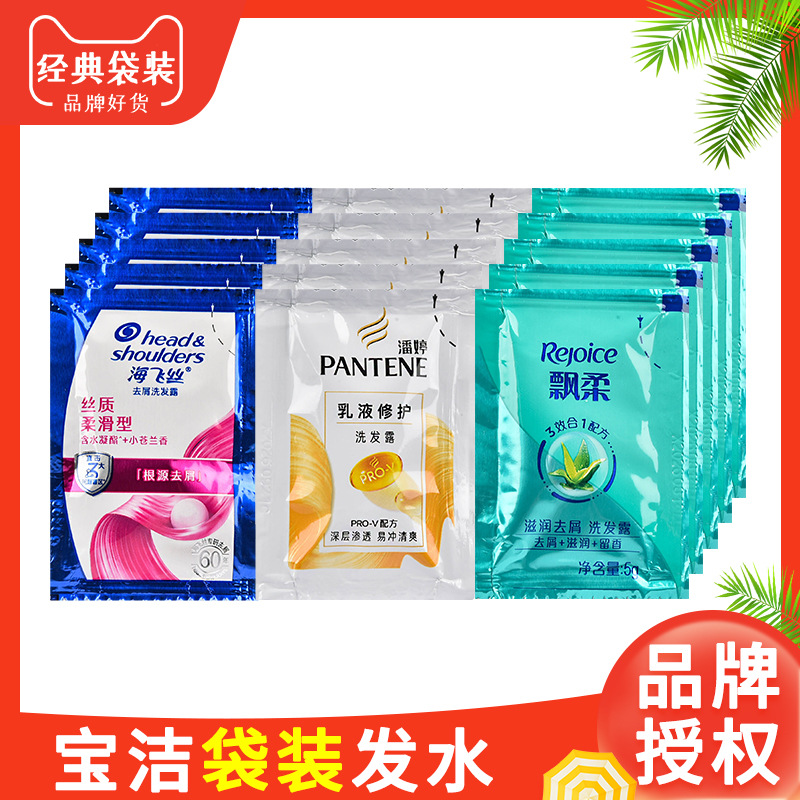 Шампунь Haifei Shoulders в упаковке 5г, одноразовый, против перхоти, крем для шампуня, увлажняющий, портативный