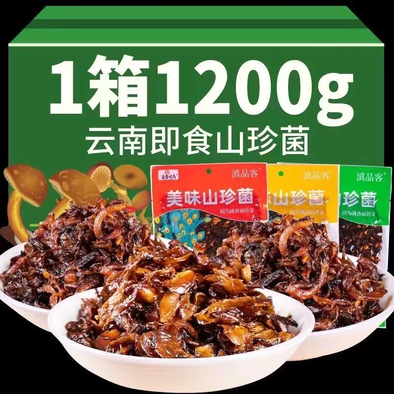 Закуска из грибов Юннани с маслом, курицей и подосиновиками, мгновенная закуска