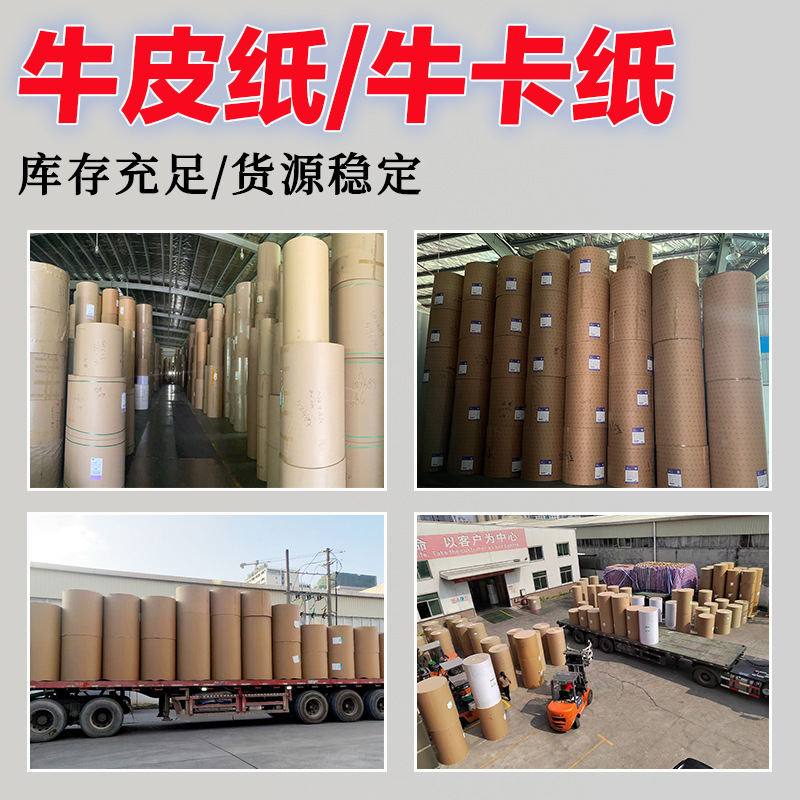 Yellow kraft paper factory direct kraft packaging paper roll kraft paper recycled kraft paper packaging paper printable film