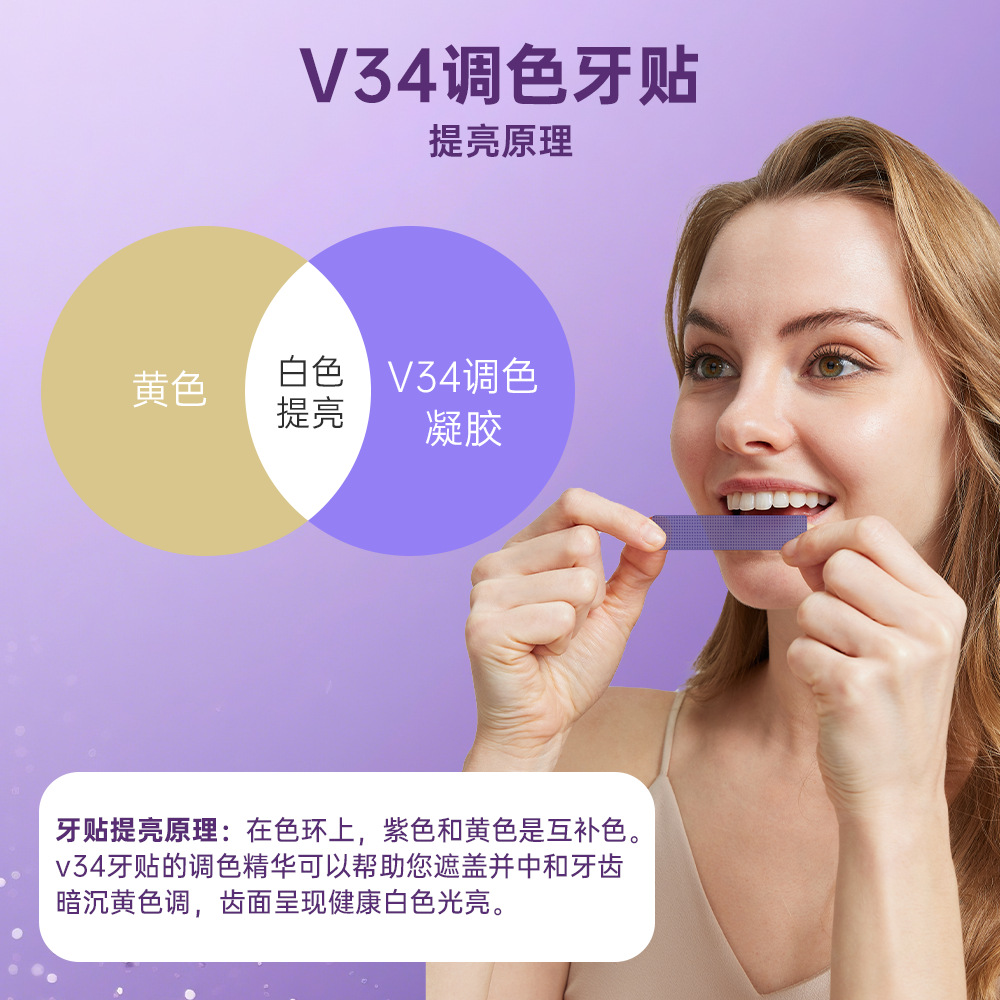 Kindergarten Hot-Selling Item: 14 Pairs of Color Correcting Teeth Whitening Strips, Instant Whitening V34 Teeth Strips Purple Whitening Set, Cross-Border Source in Stock