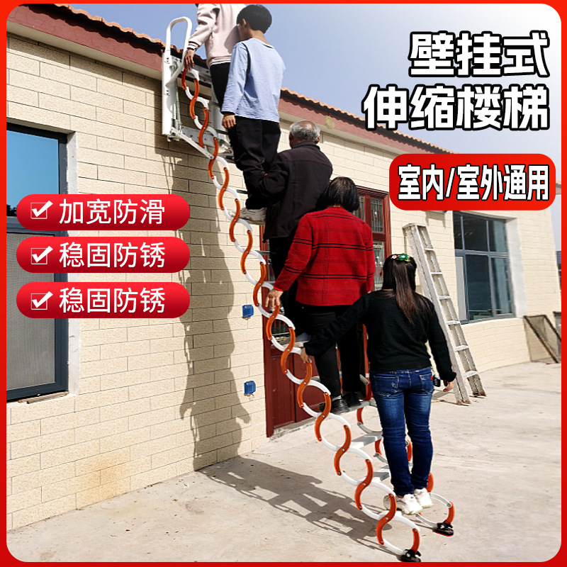Outdoor Thickened Telescopic Staircase Attic Wall-Mounted Partition Home Folding Loft Wall-Mounted Indoor Fire Ladder