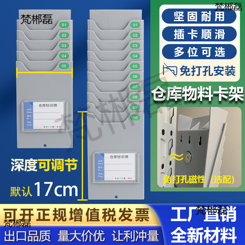Многофункциональный держатель карт для материалов на складе, держатель контрольных карт, вставка инвентаризационной карты, подвесной тип