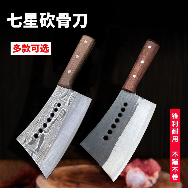 Нож Seven-Star для резки говяжьих и овечьих костей, коммерческий, традиционный, утолщенный, кузнечный нож для рубки костей, ручной ковки