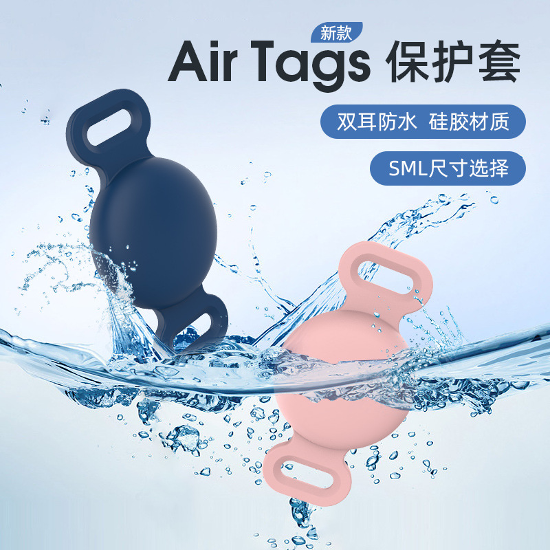 Binaural Apple Locator Silicone Case for Airtag Protective Case Waterproof Anti-lost Pet Collar Tracker