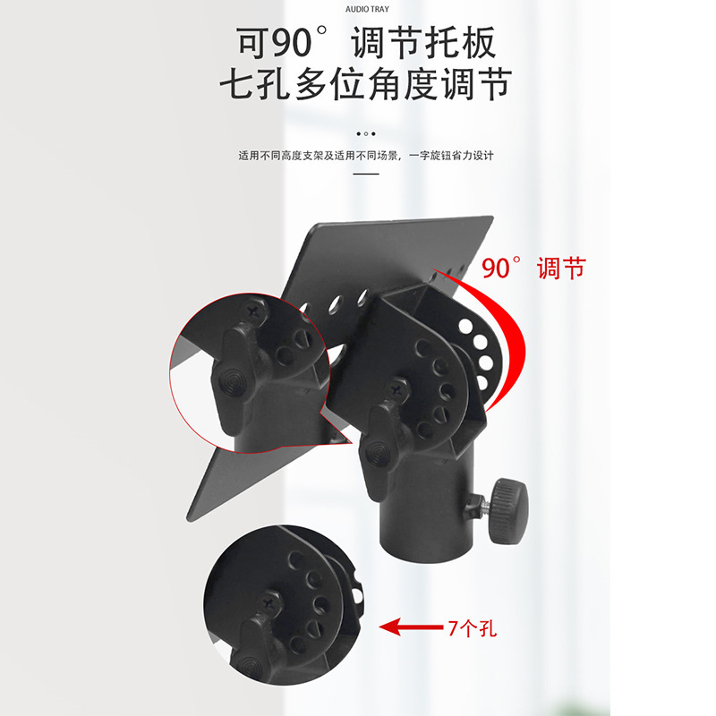 Universal All-Metal Speaker Stand Tray Thickened Audio Cloud Platform Base Ktv Tray Base Accessories Tray