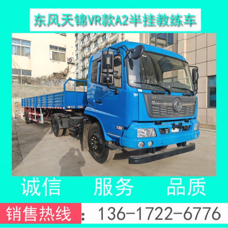 Factory Direct Sales Dongfeng Brand Eq5121Xlhgsz6D Type 12m A2 Semi-Trailer Tractor Trainer (Supports Installment Payment)