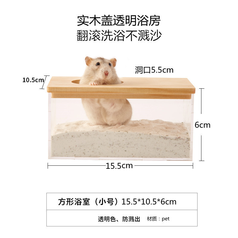 Hamster bathroom bath room bath room bath sand box fully transparent large toilet dual-use urine sand basin Golden Bear supplies