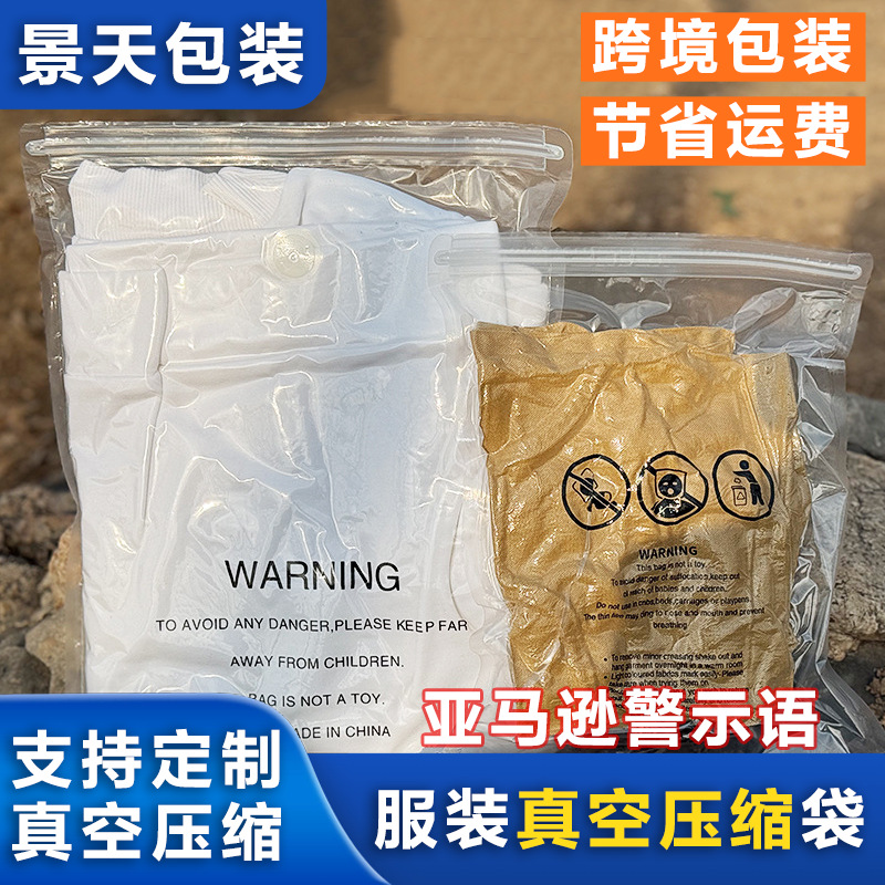 Прозрачная упаковочная сумка для одежды, вакуумная, с молнией, против удушения, для футболок