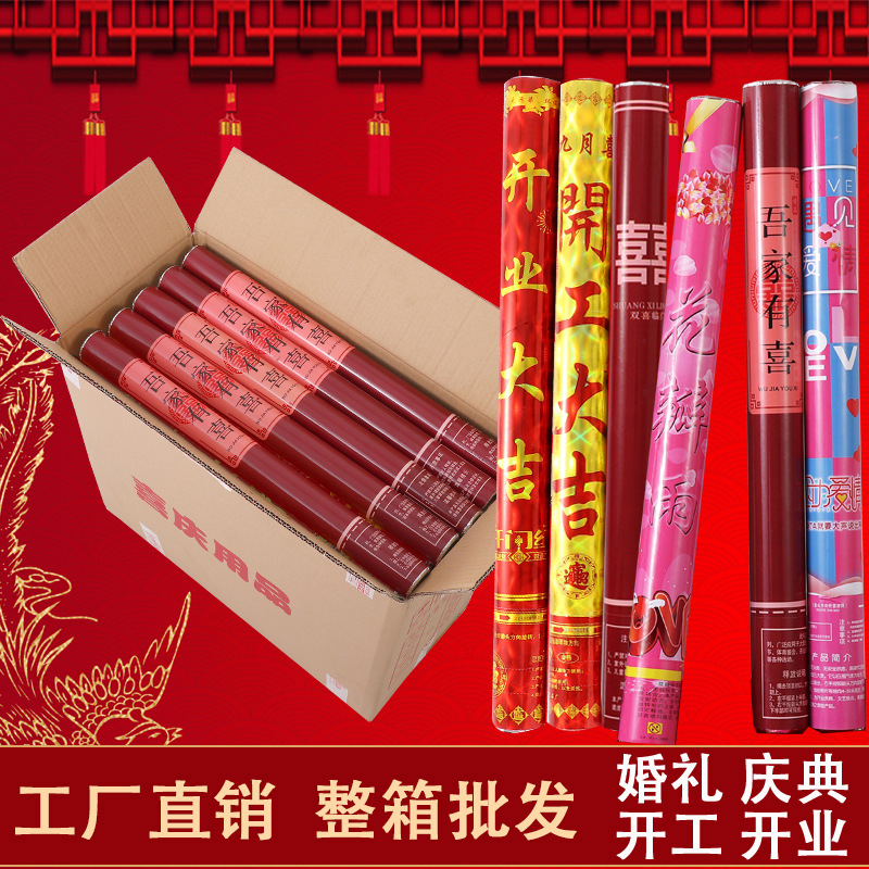 Салютная трубка для свадьбы, ручная свадебная цветочная трубка, оптовая продажа, дождь из лепестков, спрей-трубка, свадебные принадлежности