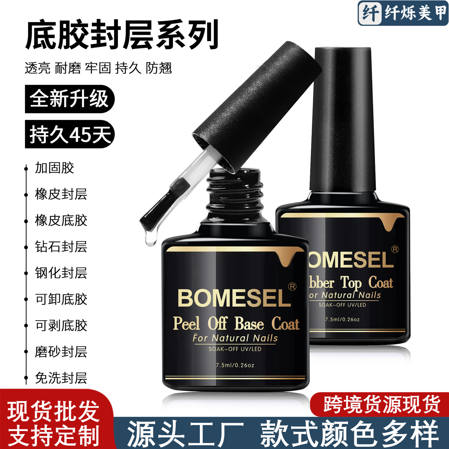 Оптовый функциональный гель для ногтей без смывания кристаллическое покрытие укрепляющий гель долговечный износостойкий матовый герметик съемное базовое покрытие