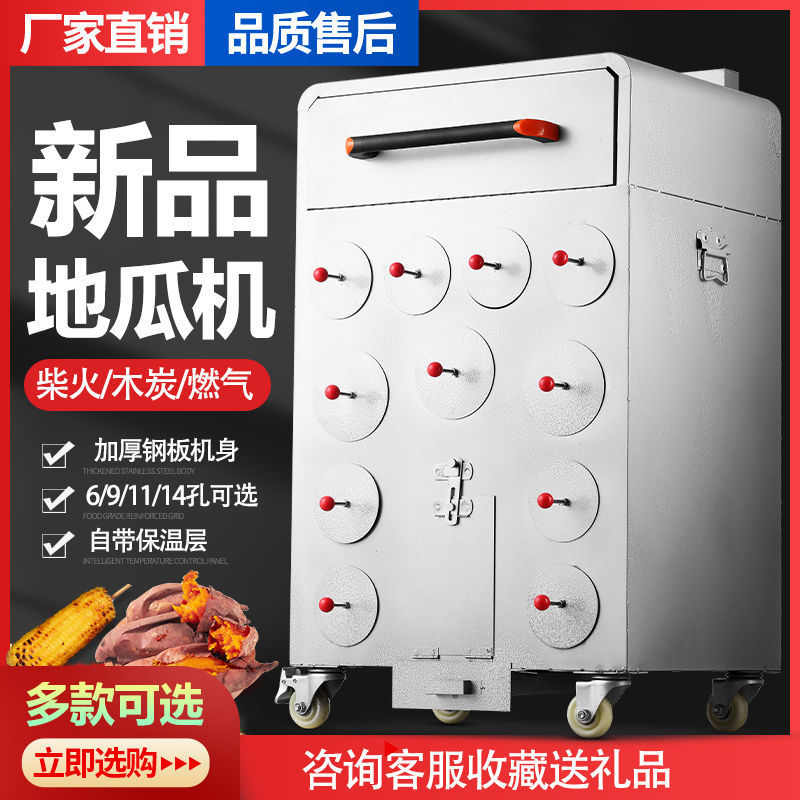 Коммерческая машина для жарки кукурузы, автоматическая печь для жарки сладкого картофеля и груши