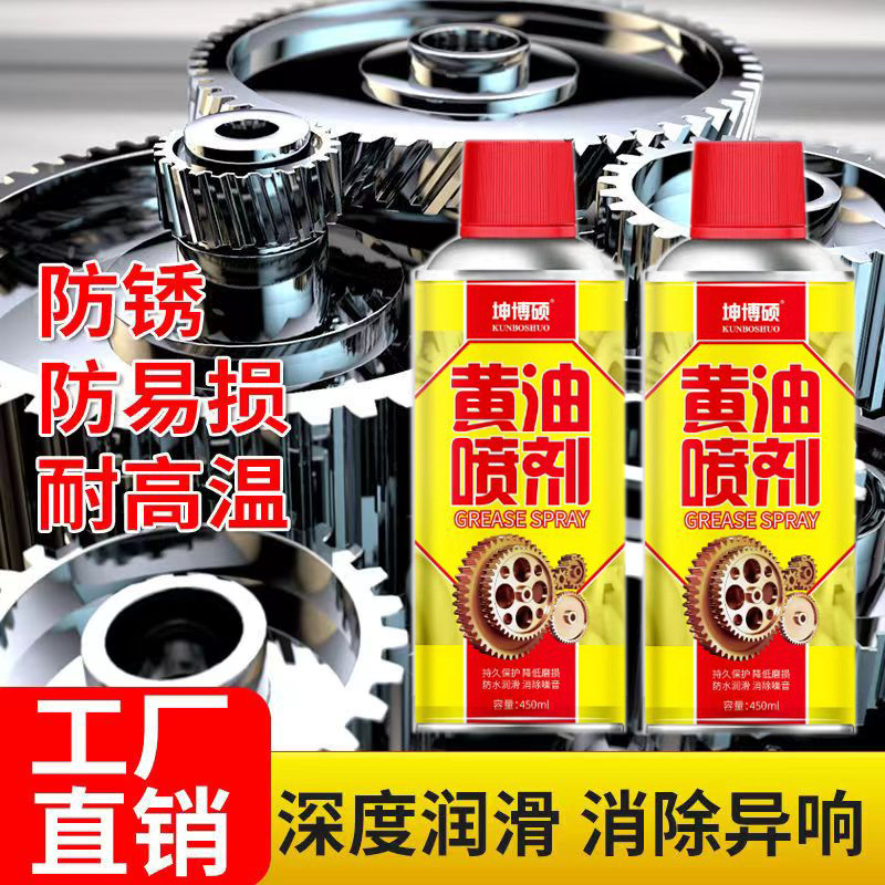 AA butter spray anti-rust lubricant spray heat resistant liquid butter lubrication grease bearing track mechanical lubrication