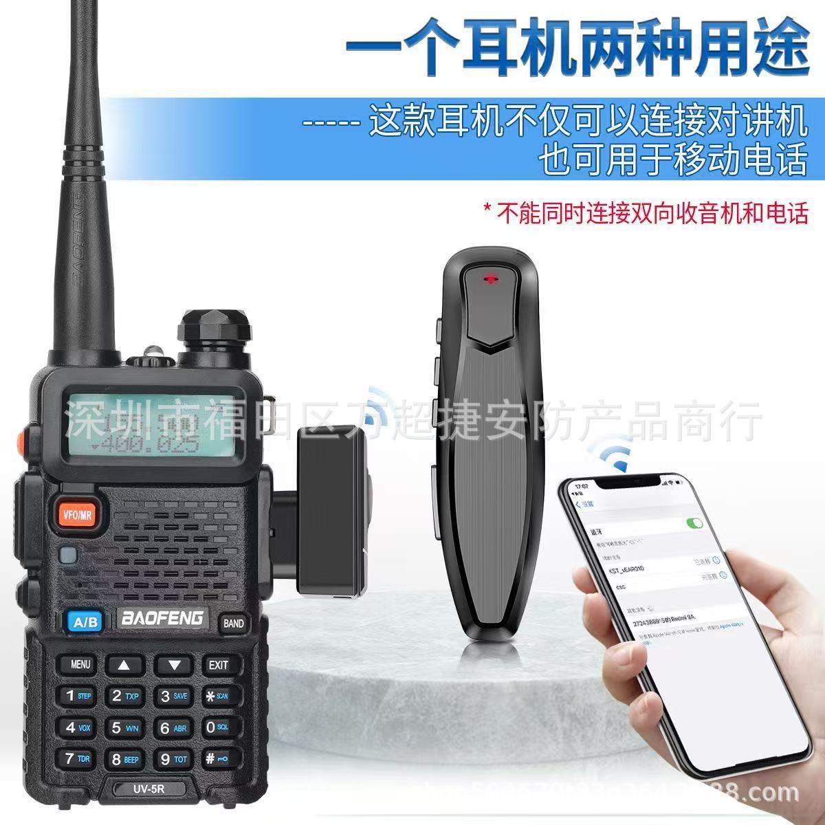 Walkie-Talkie Bluetooth Adapter Wireless Headset Ear-Hook K-Head M-Head Suitable for Baofeng Uv5R/K5/K6 Universal Model