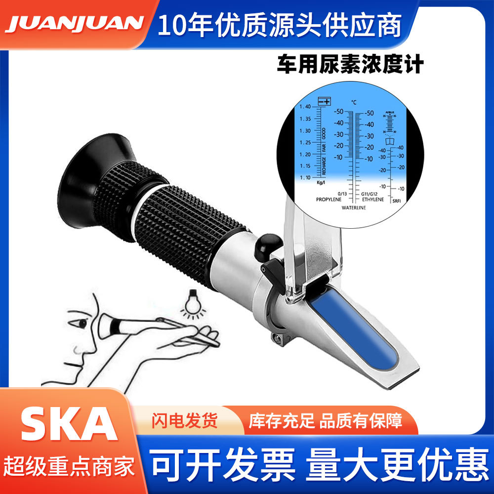 4-в-1 автомобильный метр концентрации мочевины батареи жидкий гидрометр стеклянный детектор чистящего средства антифриз замерзания рефрактометр