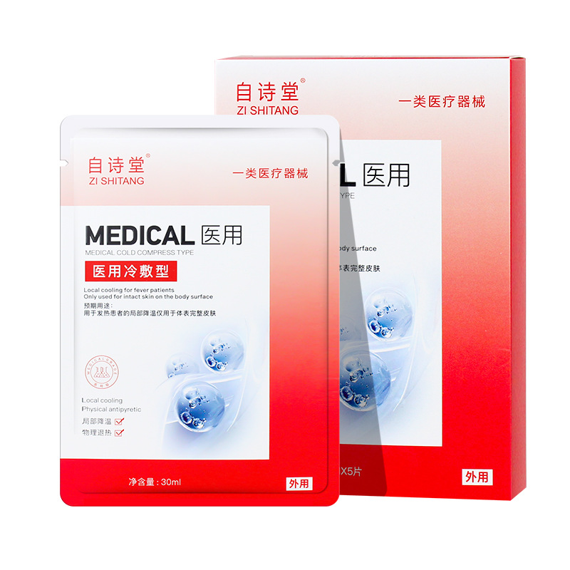 Cold application and antipyretic patch mask type hydrating and moisturizing sterile water light needle laser application beauty salon offline mask