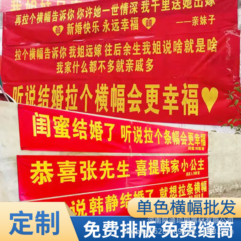 Source Manufacturer Advertising Banner Promotional Banner Cloth Safety Production Slogan Wedding Birthday Opening Colorful Production