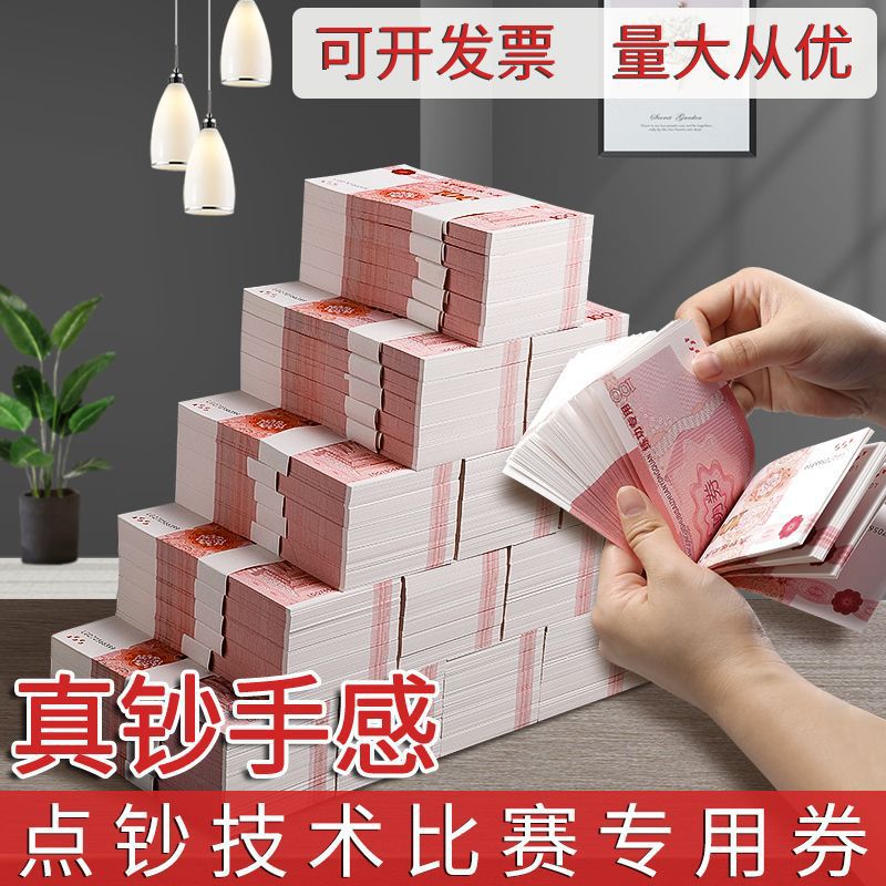 Student 0 Coupon Accounting Practice Exercise Paper Banknote Practice Banknote Bank 10 Practice Props Counting Banknotes Cashier