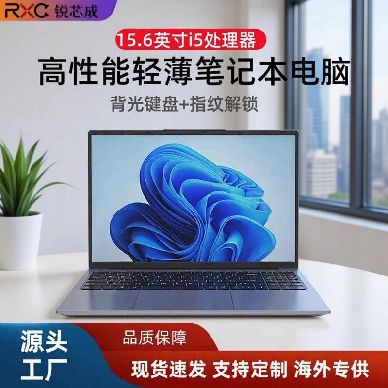 Ноутбук 15.6" Core I5, легкий и портативный, фабричный outlet, экспортный товар