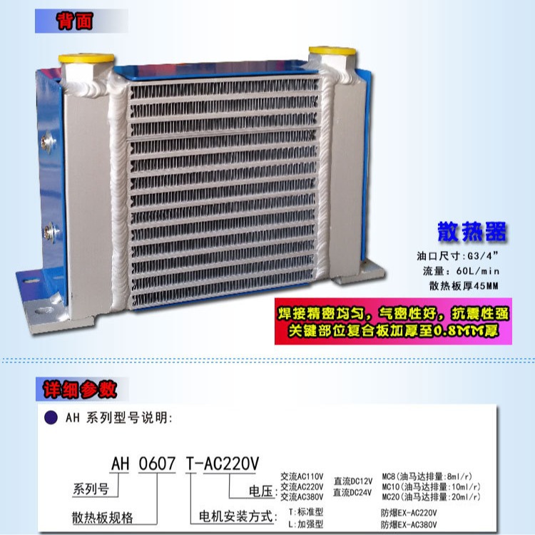 AH0608T air cooler hydraulic oil radiator cooler manufacturer