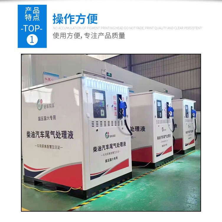 Filling Station 1-5 Tons Unmanned Automatic Change-Making 220V Scan Code Brush Payment Truck-Mounted Urea Dispensing Machine Fully Automatic