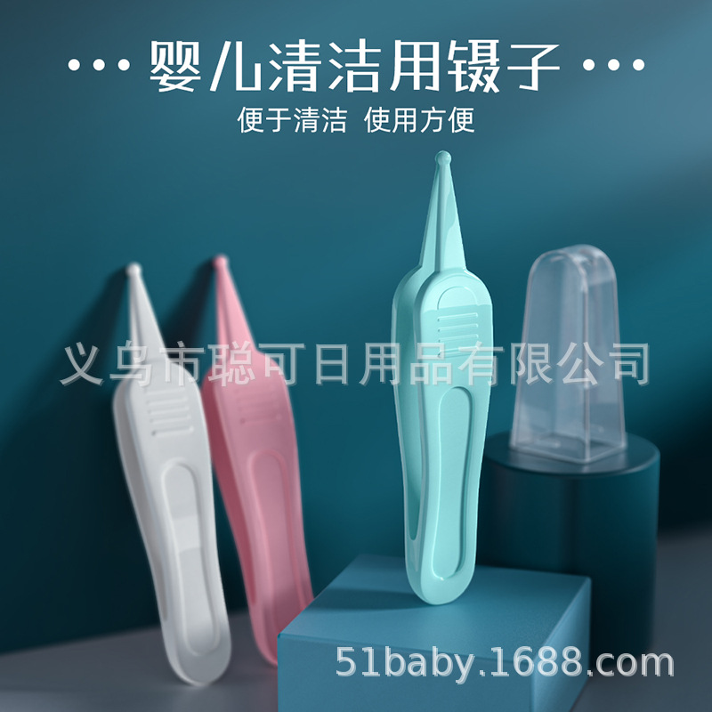 Щипцы для удаления соплей у новорожденных, щипцы для чистки носа детей, круглая головка щипцов