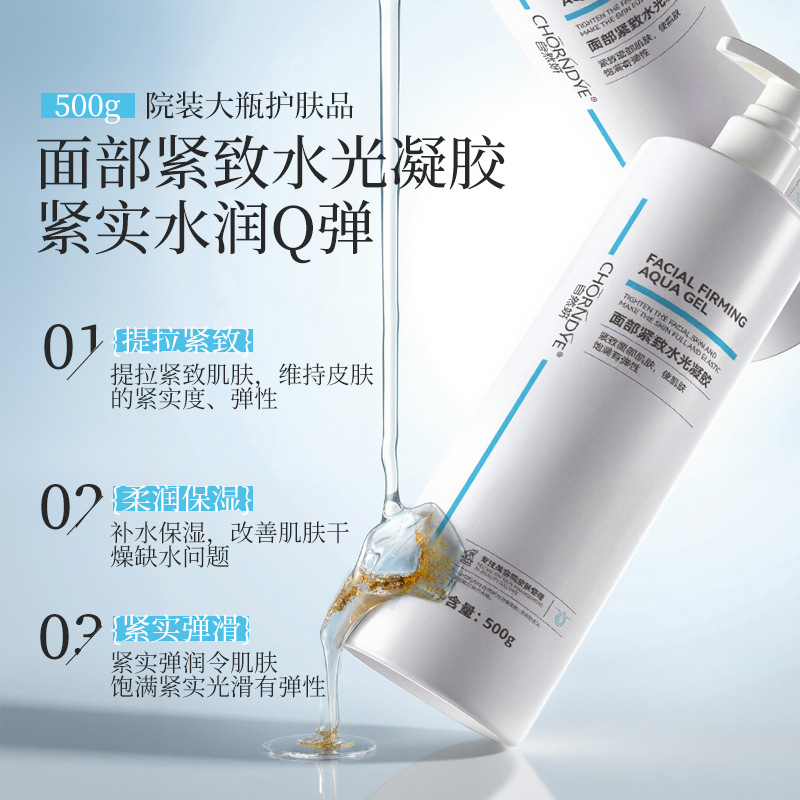 Facial Firming Hydrating Gel Lifting Facial Hydration Zeus Beauty Instrument Massage Imported Firming Cream Hospital Pack 500g