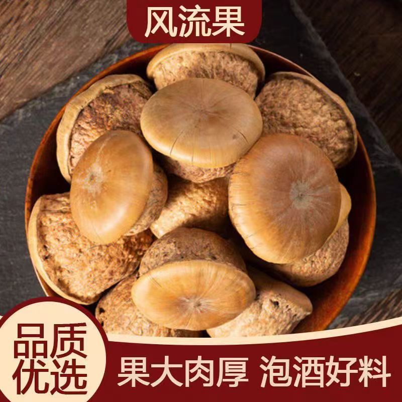 Source Origin Guangxi Sulfur-Free Fengliu Fruit Chinese Medicinal Materials Wholesale New Stone Fruit Wine Ingredients Original Color Turtle Head