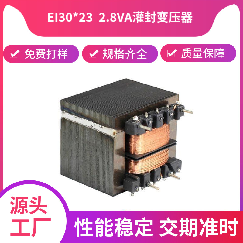 2.3Va2.3W Ei30/Pot Transformer 12.5 115V230V380V to 9V10V12V Waterproof Epoxy