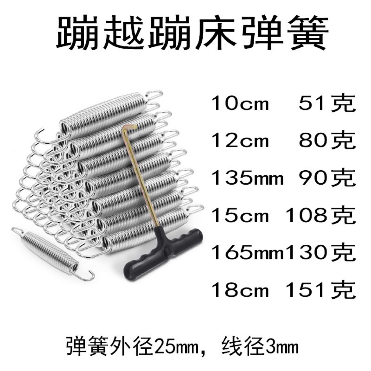 Trampoline Spring, Trampoline, Bungee Bed, Tool Thickened Tension Spring, Kidsren's Indoor Trampoline Accessories