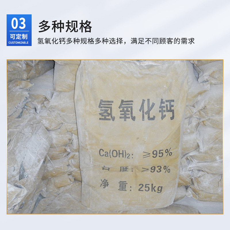 Factory Direct Sales of Industrial-Grade Calcium Hydroxide, Lime Powder, Gray Calcium, over 97% Water Treatment Calcium Hydroxide Wholesale
