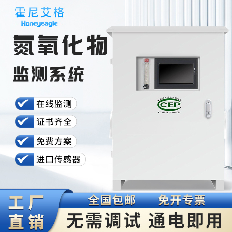 Онлайн детектор оксида азота, анализатор концентрации диоксида азота в дымовых газах котла, система онлайн мониторинга дымовых газов