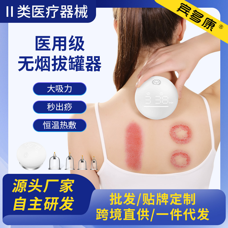 Бытовой электрический скребковый инструмент вакуумный баночный аппарат с подогревом для дренажа меридианов медицинского класса для физиотерапии оптом