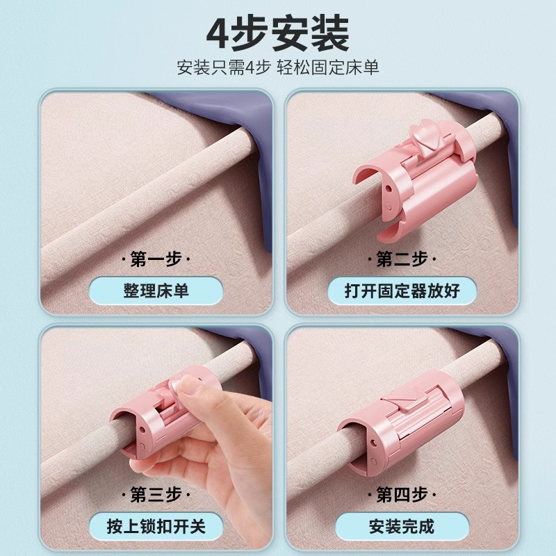 Bed Fixator Anti-Slip Artifact Anti-Slip Clip Angle Fixator New Household Bed Cover Clip Quilt Quilt Cover