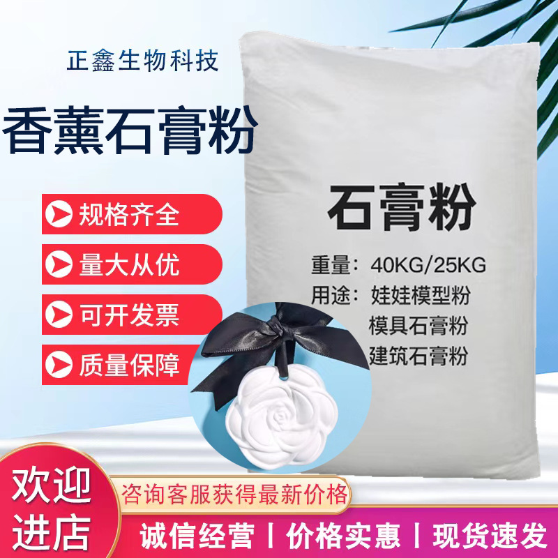 Гипсовый порошок DIY гипсовая кукла прямая поставка производителя археологические раскопки специальная модель форма ароматерапия гипсовый порошок