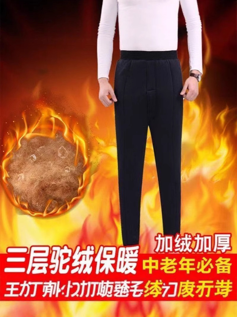 Winter Thick Cotton Pants for Middle-Aged Men, Elastic High-Waisted Deep-Crotch Camel Wool Cotton Pants for Elderly Men, Winter Fleece-Lined and Thickened