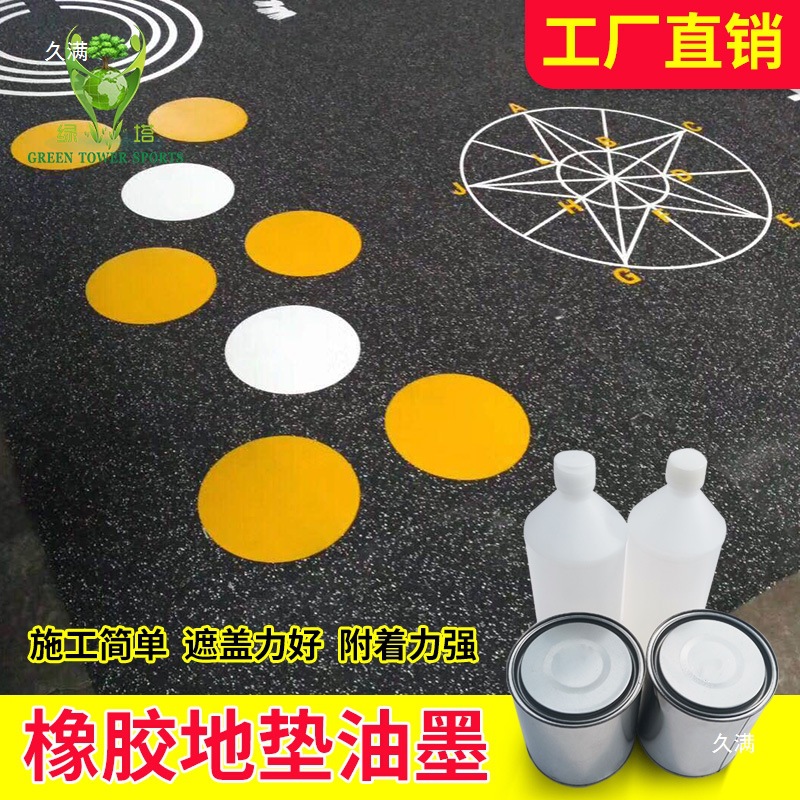 Indoor and Outdoor Pvc Sports Floor Marking Paint Plastic Field Marking Basketball Field Glue Marking Pvc Ink