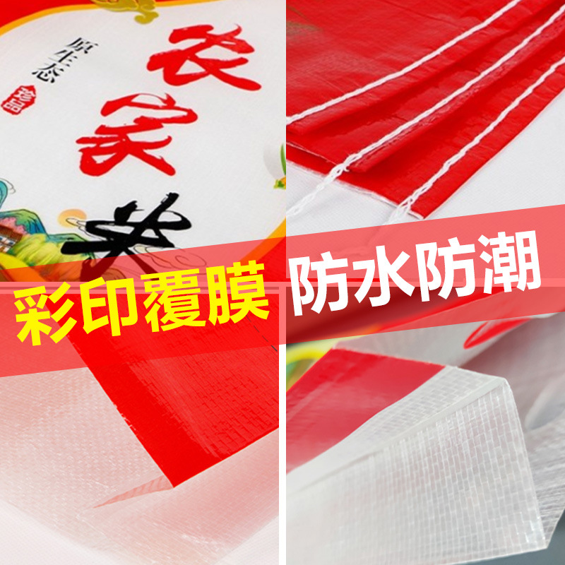 Woven bag custom snakeskin bag sack pp flood control compound fertilizer rice waterproof organic chemical fertilizer nutrient soil packaging bag