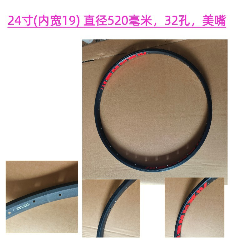 Huiyu - Bicycle Rim, Aluminum Alloy/Single Layer Thickeneded / 20inch / 24inch / 26inch / Ordinary Bicycle Rim