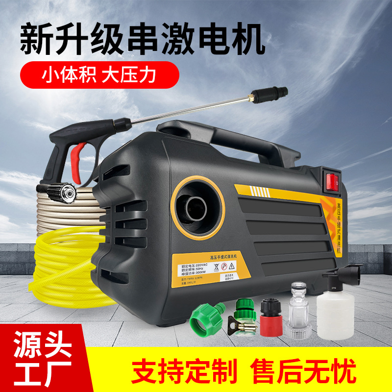 Заводская прямая поставка, 220V портативный водяной пистолет для мойки автомобилей, бытовой высоконапорный очиститель
